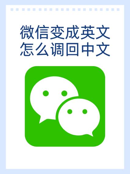 你有微信吗英文