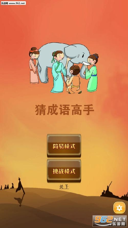 下载猜成语红包版缩略图