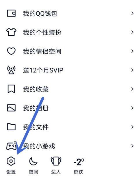 QQ美化教程