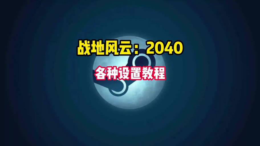 战地5云端存档和本地存档冲突
