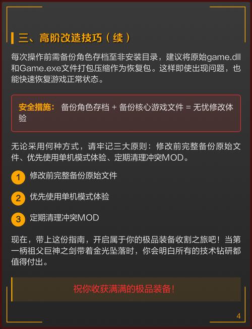 暗黑2单机爆率修改最简单