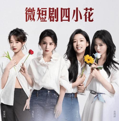 短剧甜女主