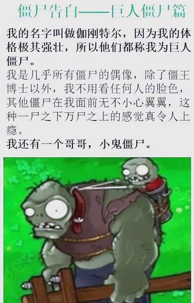 十大最强巨人僵尸排名