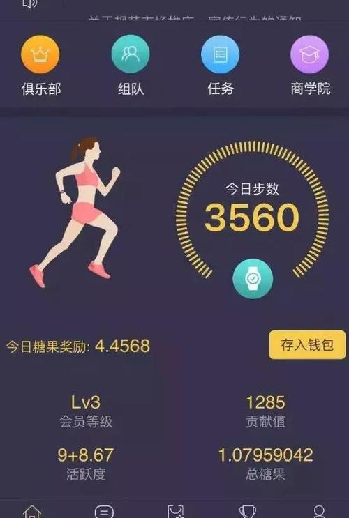 哪些app运动步数奖励