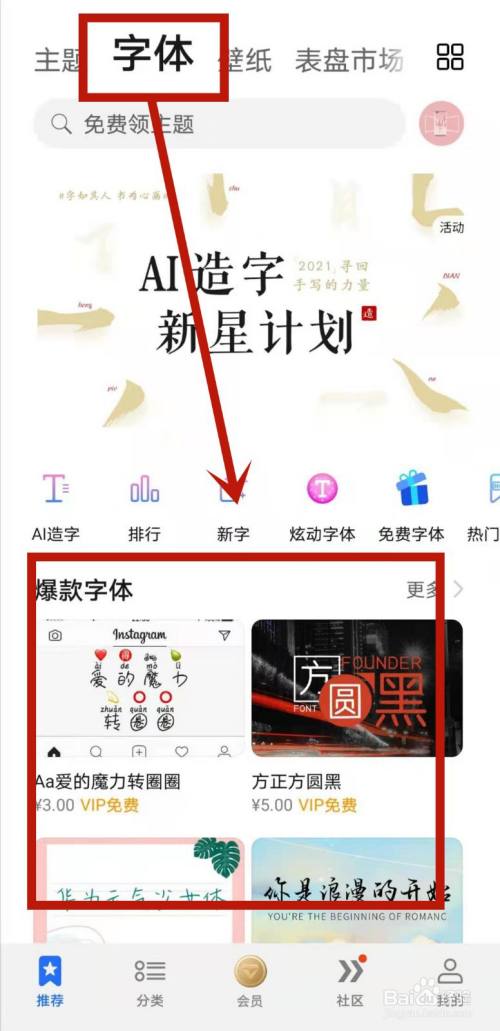 微信文字修改最简单方法