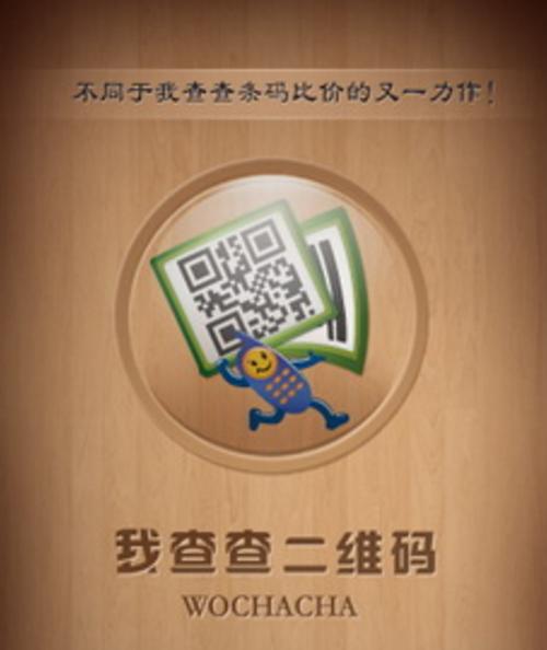 免费下载我查查