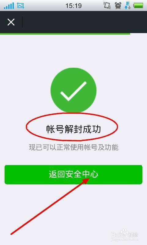 群主已禁止群内发起新的群聊