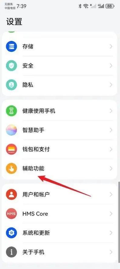 手机屏幕放大了怎么缩小截图
