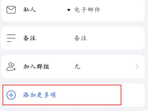 华为手机在哪设置生日提示