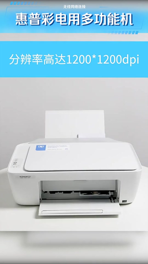 hp3630打印机无线密码
