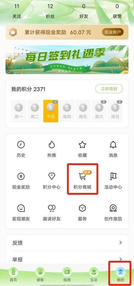 记录学生积分的软件