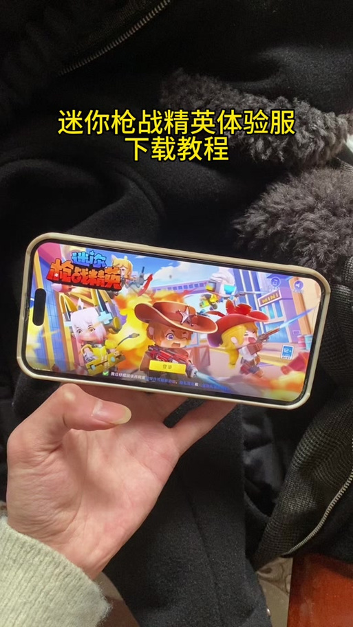 迷你枪战精英退款步骤