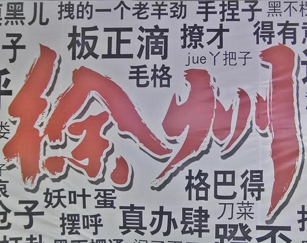yaodao方言