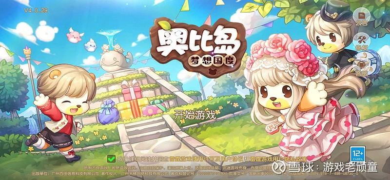 奥比岛怎么删除账号