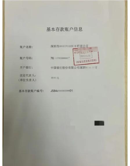 对公账户不销户的影响缩略图