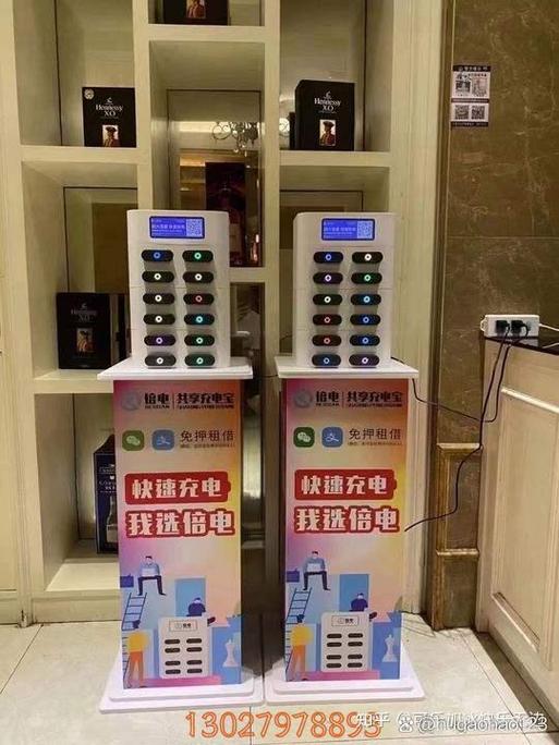 店铺怎么申请共享充电宝