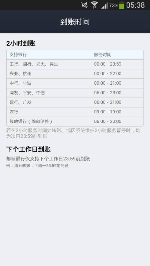 卡转卡要多久到账