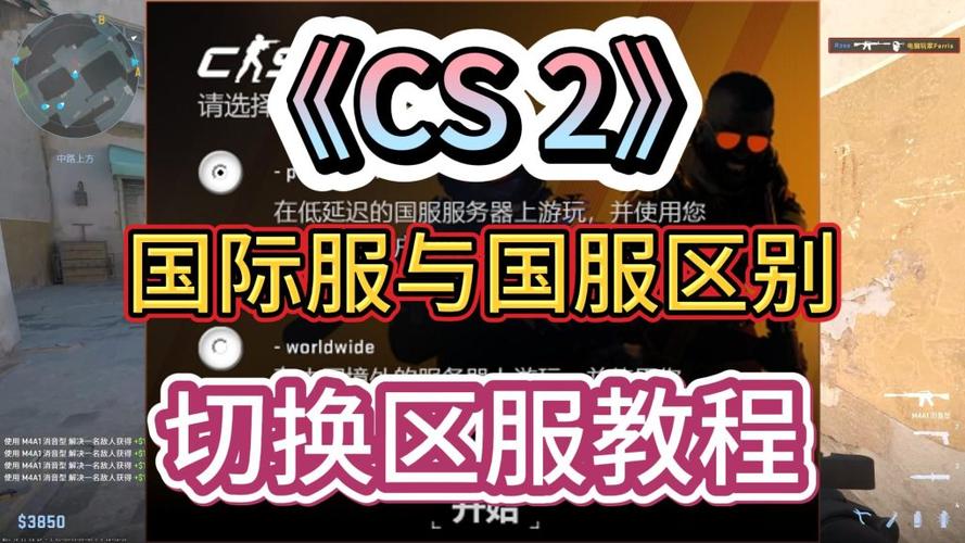csgo没有国服启动器怎么切换