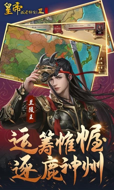 皇帝成长计划二修改器