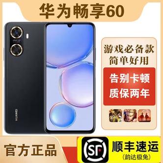华为哪款手机打游戏性能好