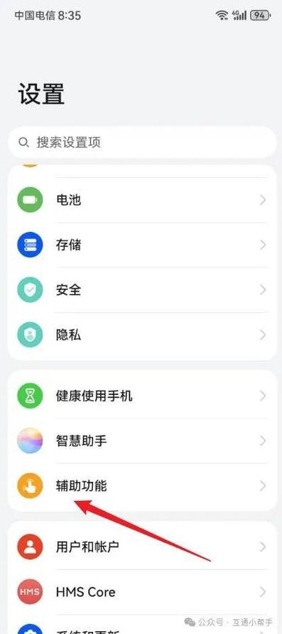 华为手机自带放大镜软件