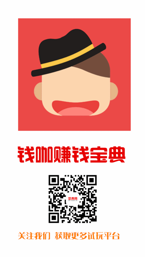 钱咖app试玩官网