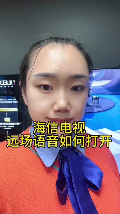 海信电视语音唤醒在哪