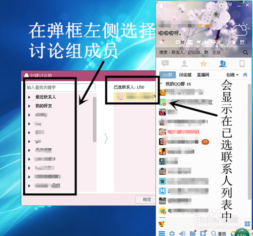 讨论组是什么