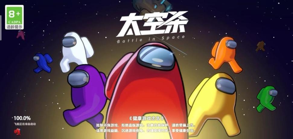 嘿嘿太空杀穿墙版