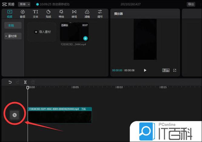 剪映怎么导入抖音视频