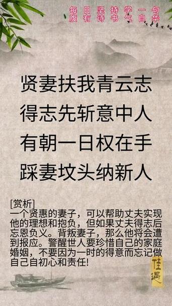 贤妻扶我凌云志,上岸先斩意中人全诗