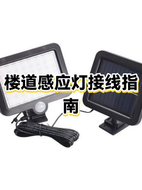 楼道感应灯不亮了怎么解决