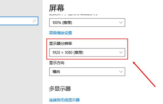 屏幕模糊怎么调