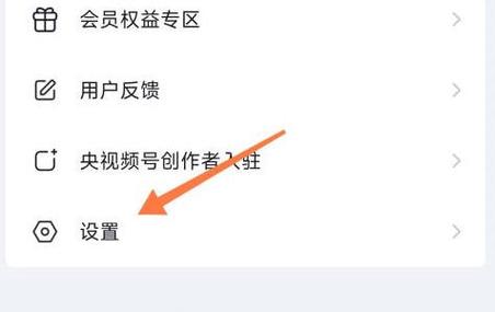实况足球注销账号教程游戏截图