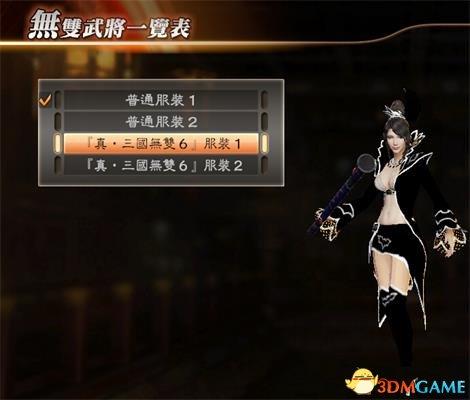 真三国无双7修改敌人血量