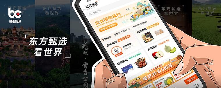 甄选商城app下载安装