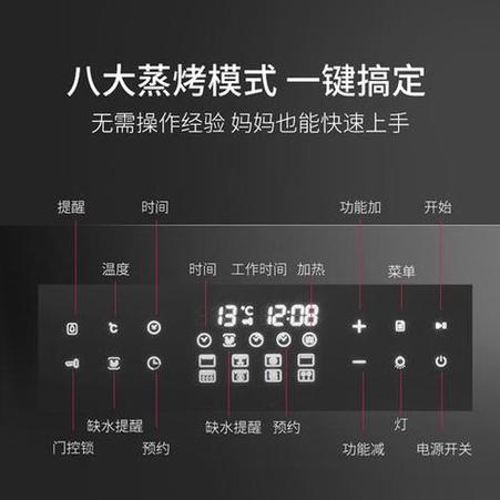 金帝蒸箱怎么用视频