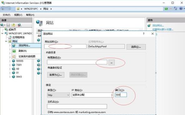 iis的默认站点所对应的物理路径