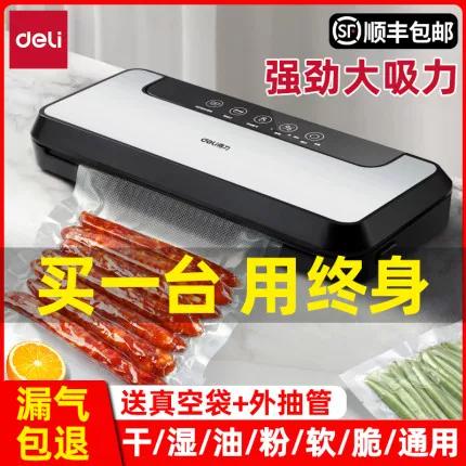 得力封口机使用视频