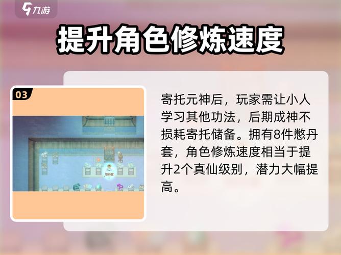 了不起的修仙模拟器任务怎么做