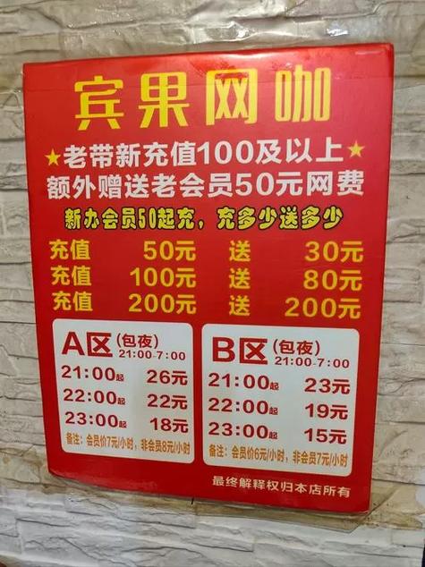 网吧会员怎么办理