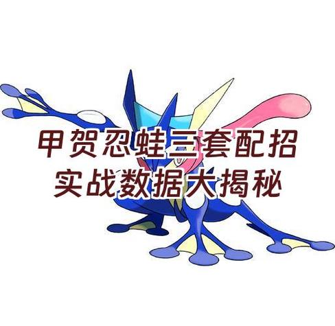 我的世界宝可梦甲贺忍蛙技能图标