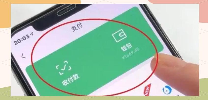 微信支付安全设置方法
