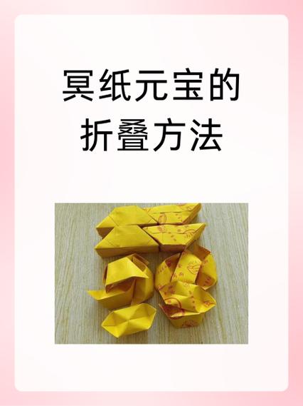 24种烧纸叠视频