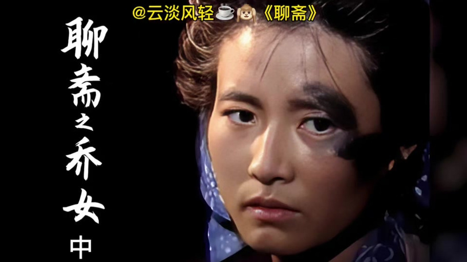 电影《乔女》结局