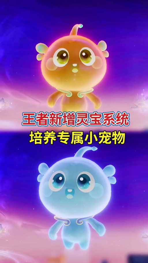 王者荣耀一个宠物空间