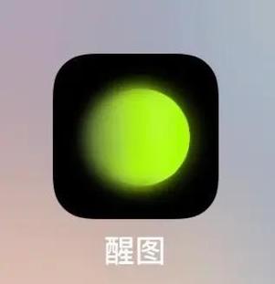 醒图是用来干什么的