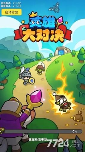 英雄大作战全英雄下载无限卡牌