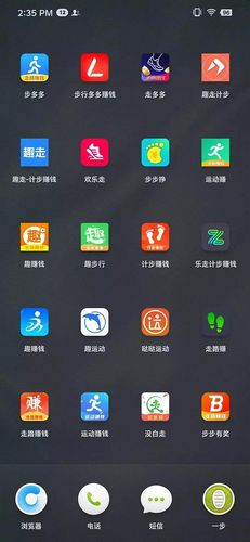 开心运动走路赚钱下载游戏截图