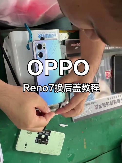 oppo怎么拆卸后盖